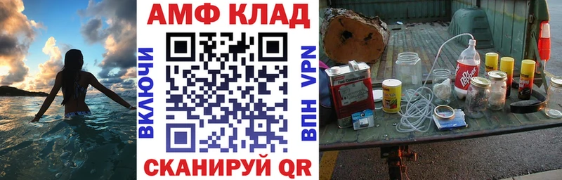 Амфетамин Розовый Николаевск-на-Амуре