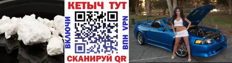 закладка  Николаевск-на-Амуре  Кетамин VHQ 