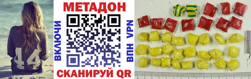 Метадон мёд  Николаевск-на-Амуре 